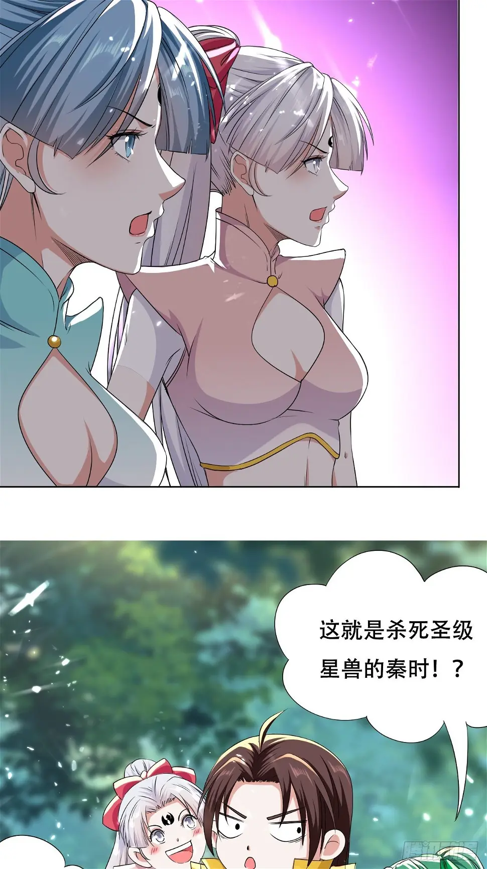 重逢公主 第34页