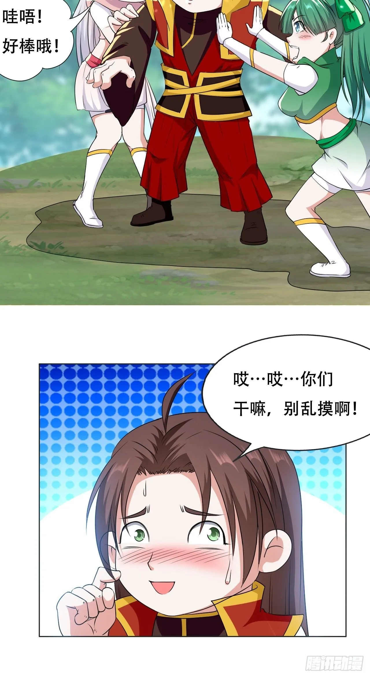 重逢公主 第35页