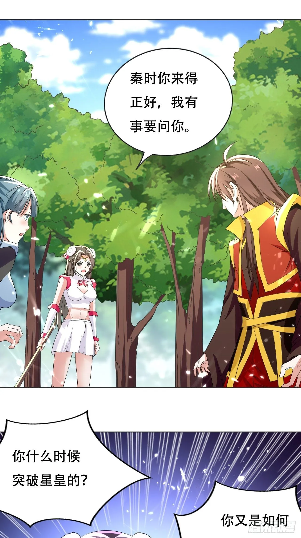公主的邀请 第1页