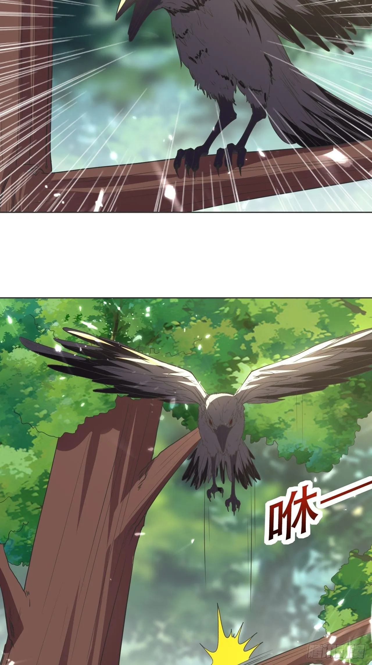 公主的邀请 第6页