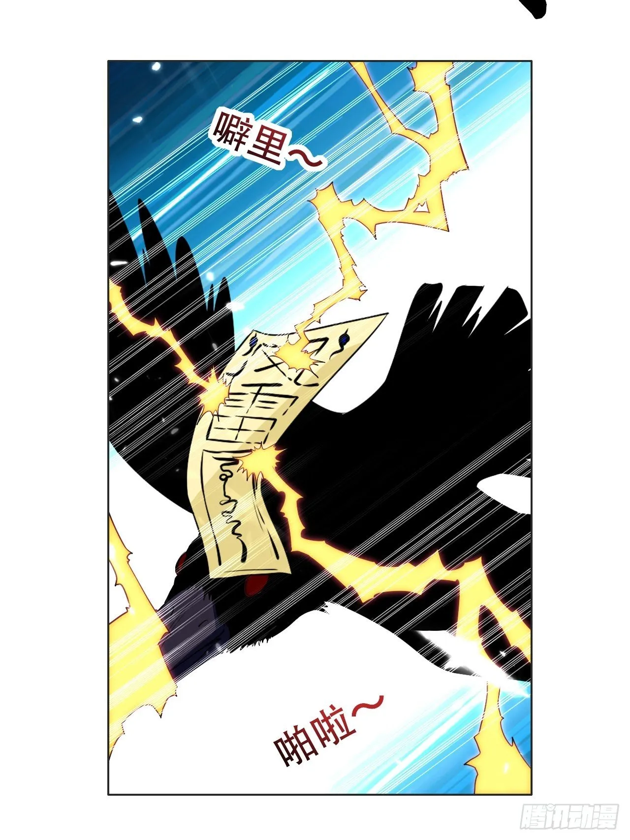 公主的邀请 第12页