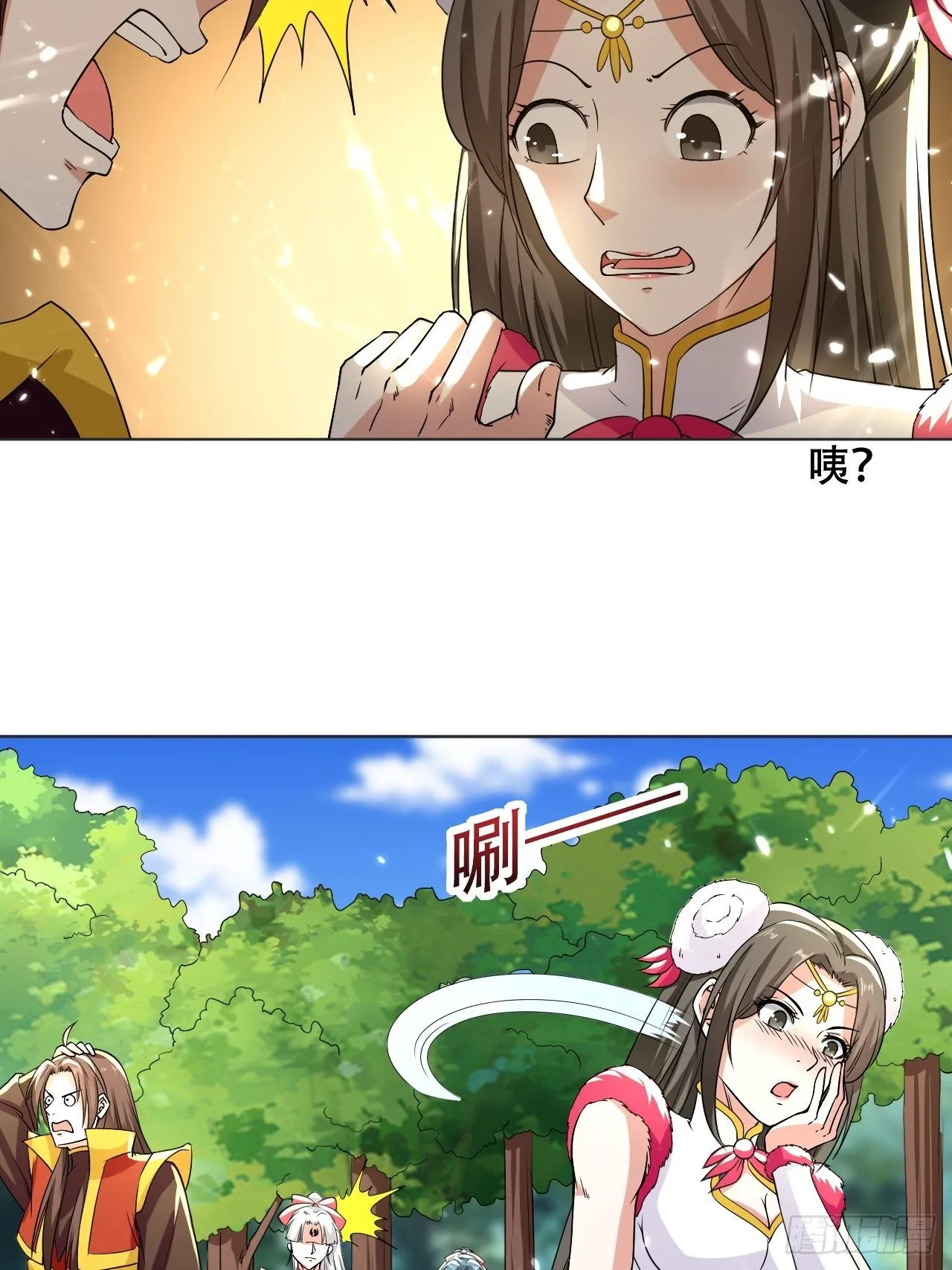 公主的邀请 第16页