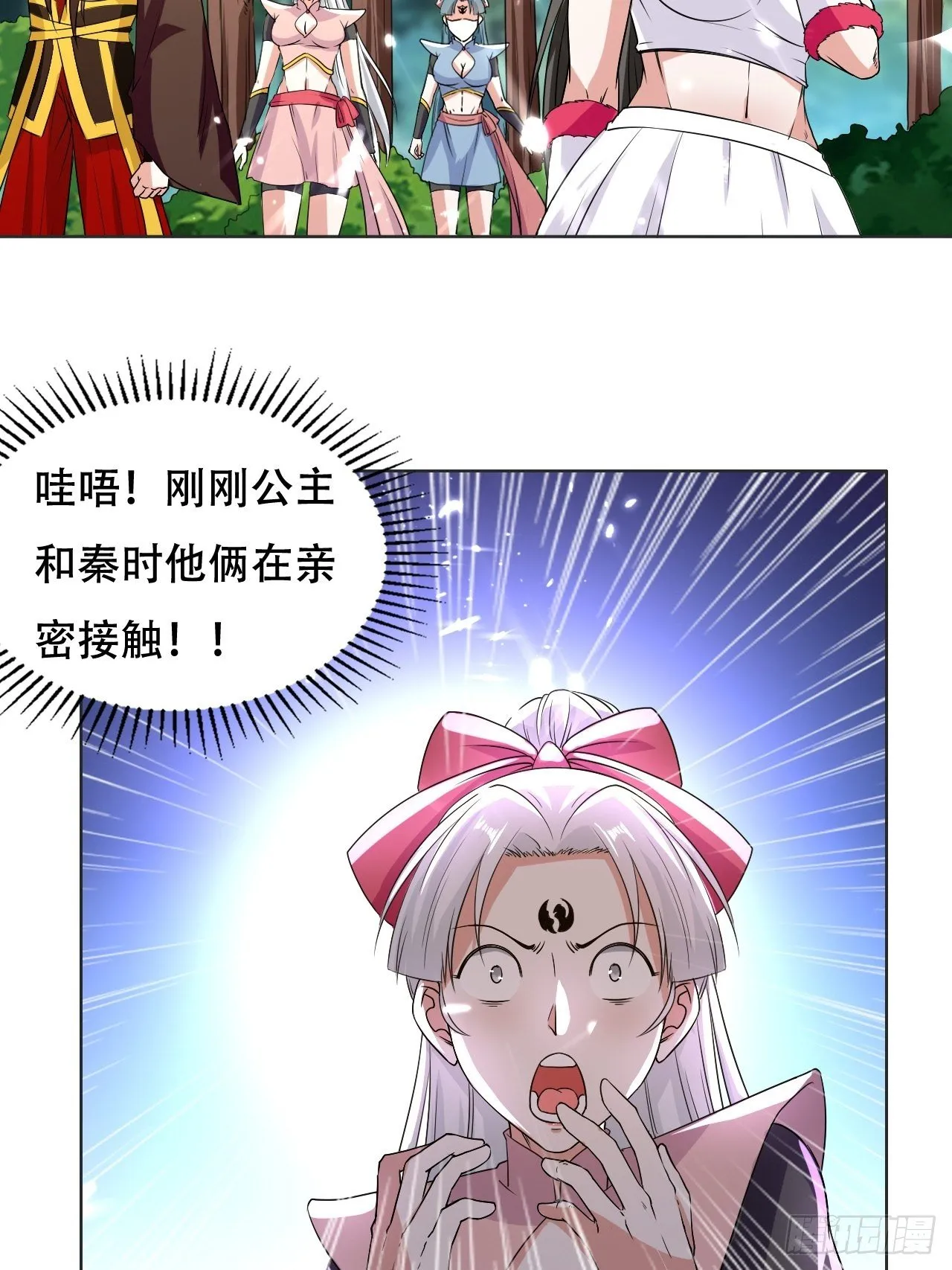 公主的邀请 第17页