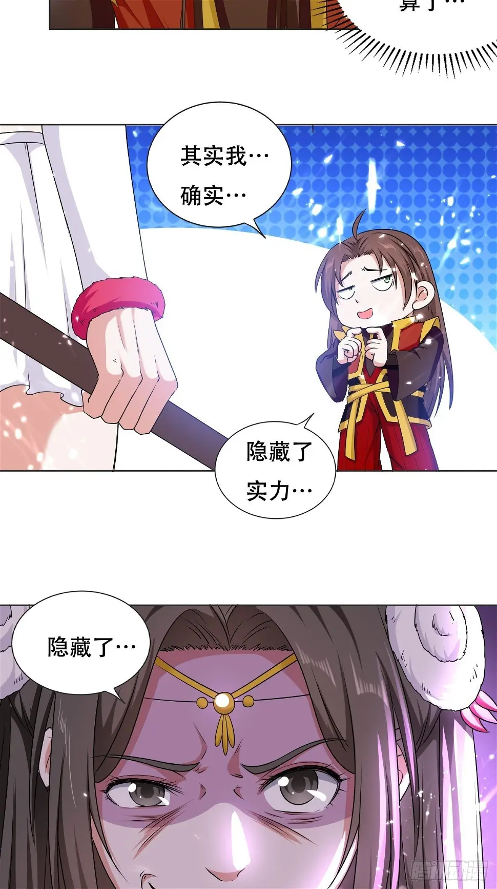 公主的邀请 第22页