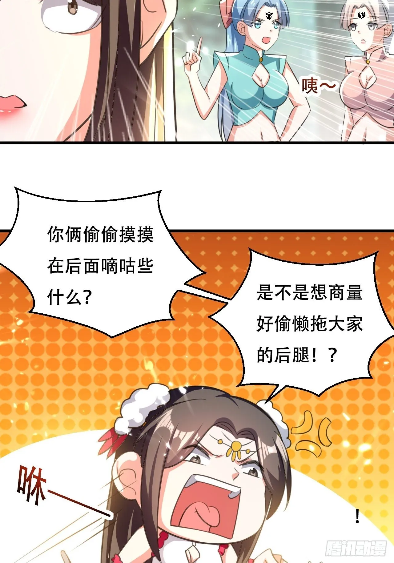 公主的邀请 第33页