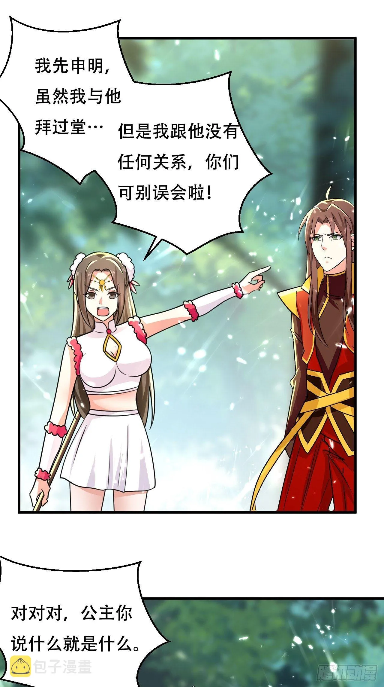 误会 第1页