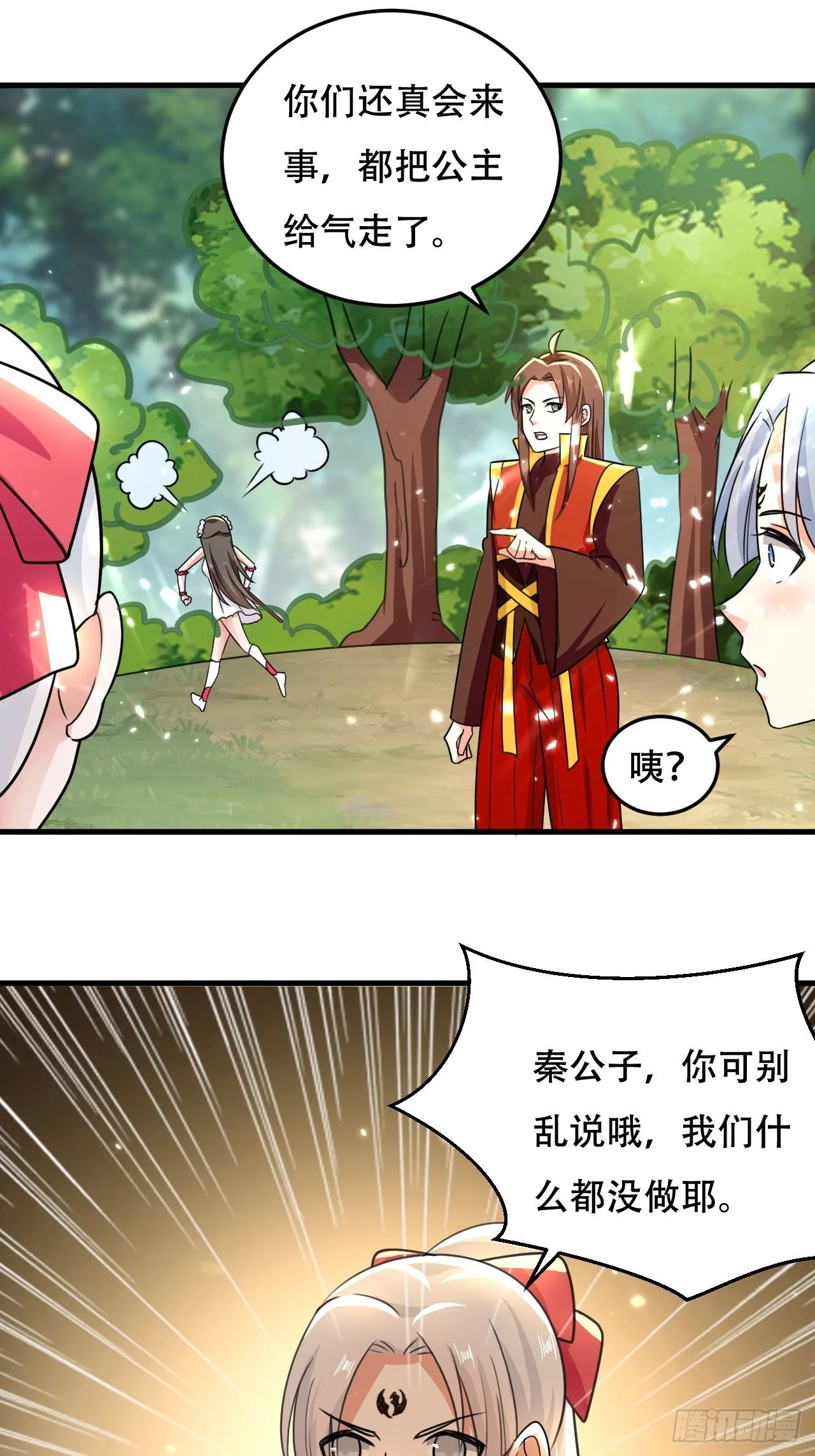 误会 第5页
