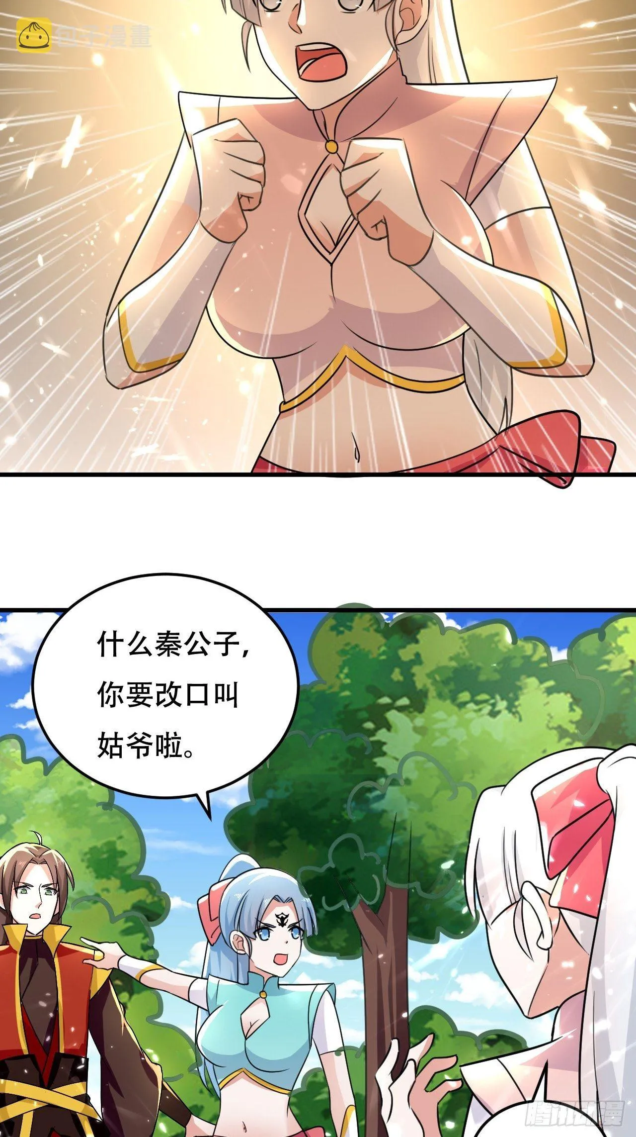 误会 第6页
