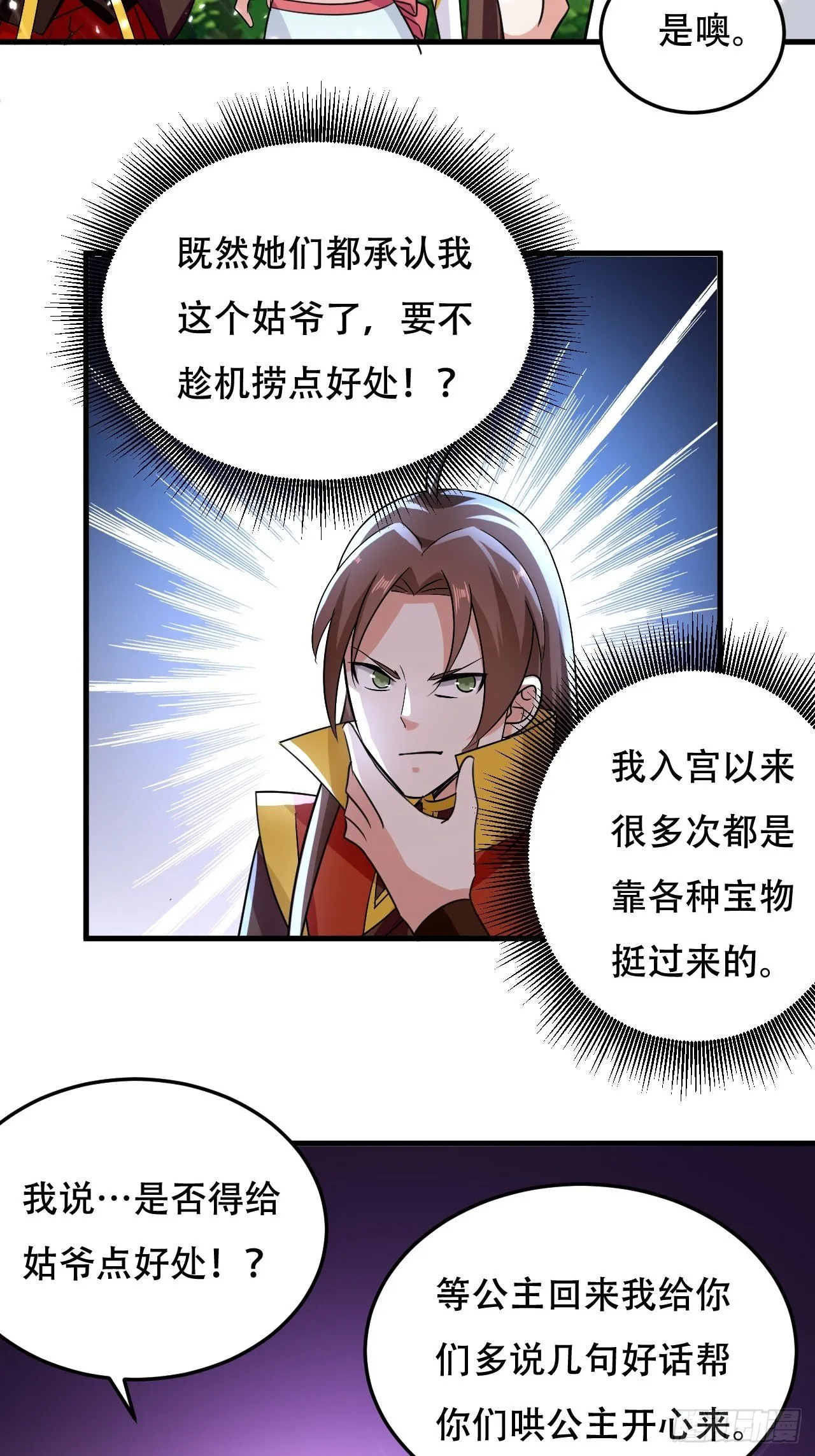 误会 第7页