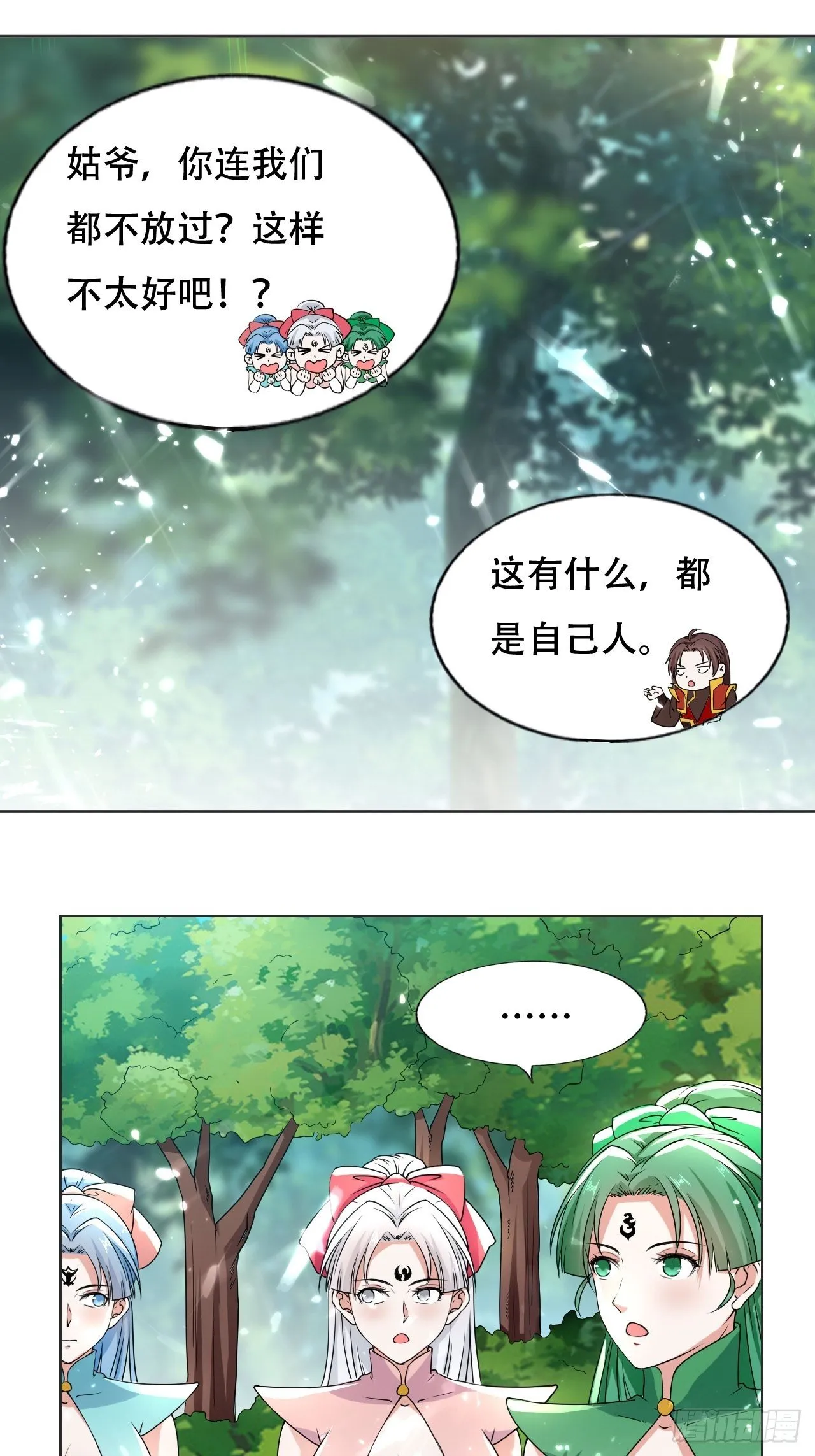 误会 第9页