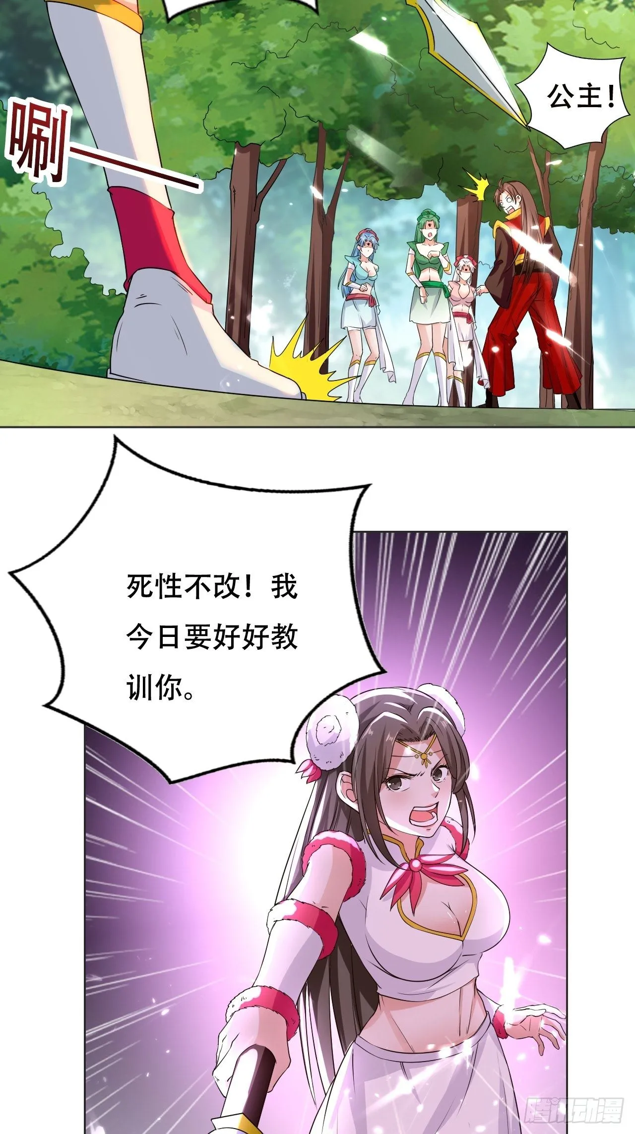 误会 第13页