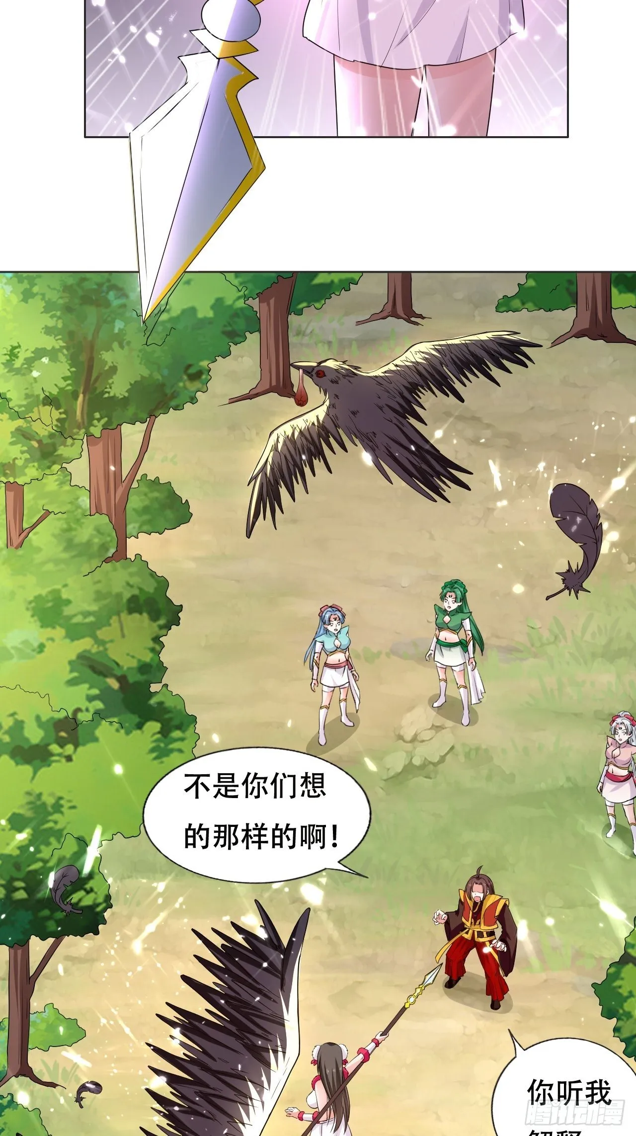 误会 第14页