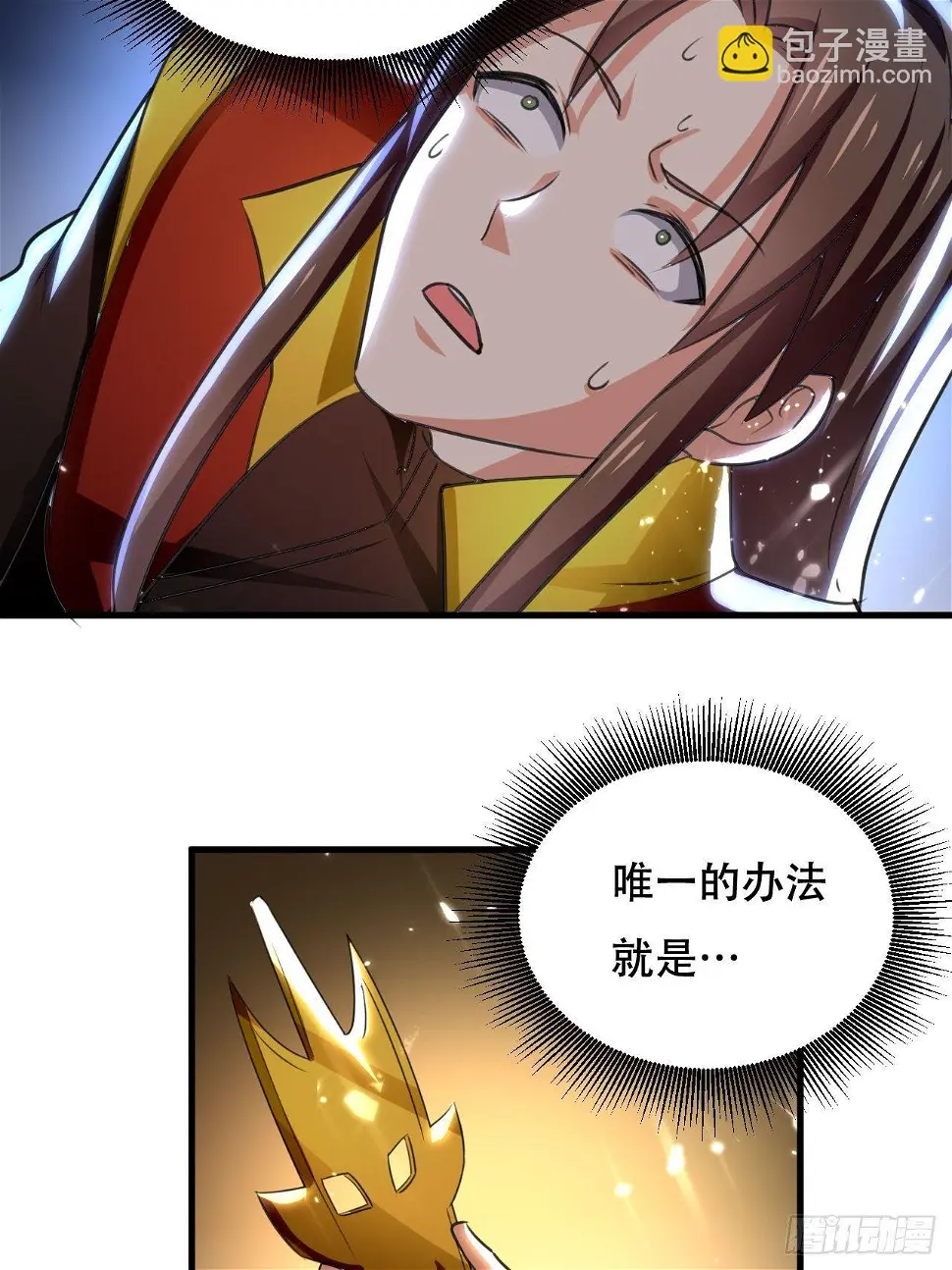 误会 第21页