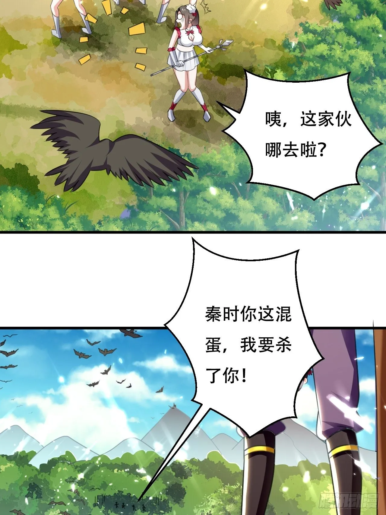 误会 第23页