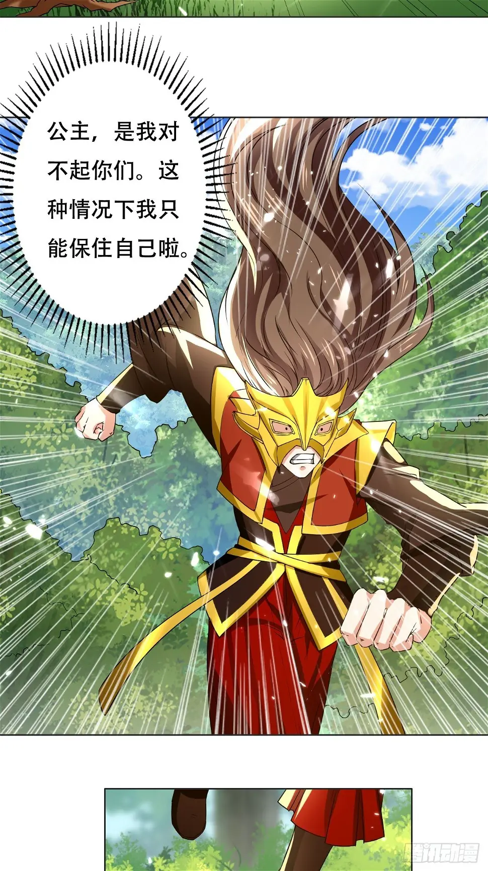 误会 第27页