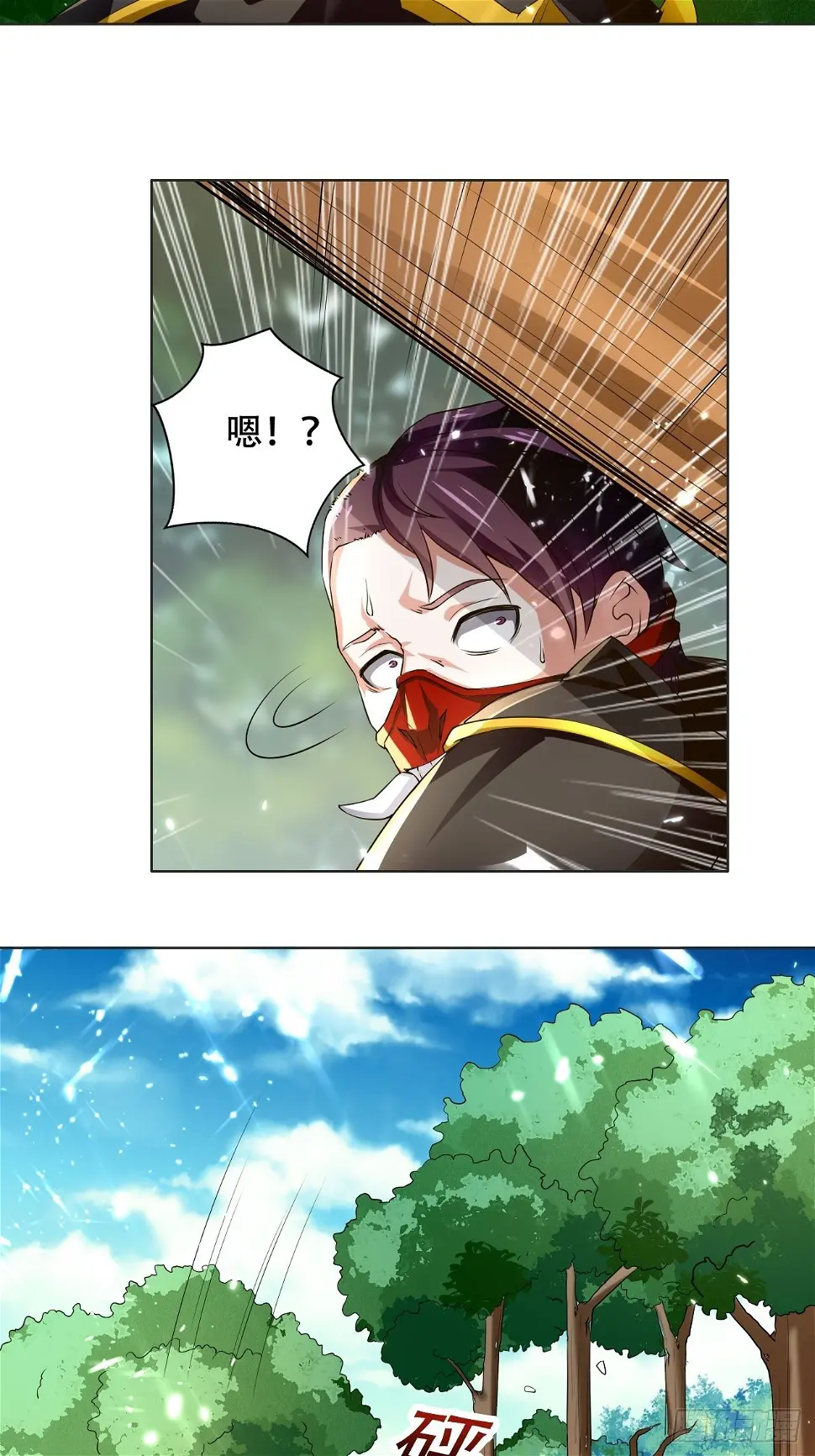 误会 第31页