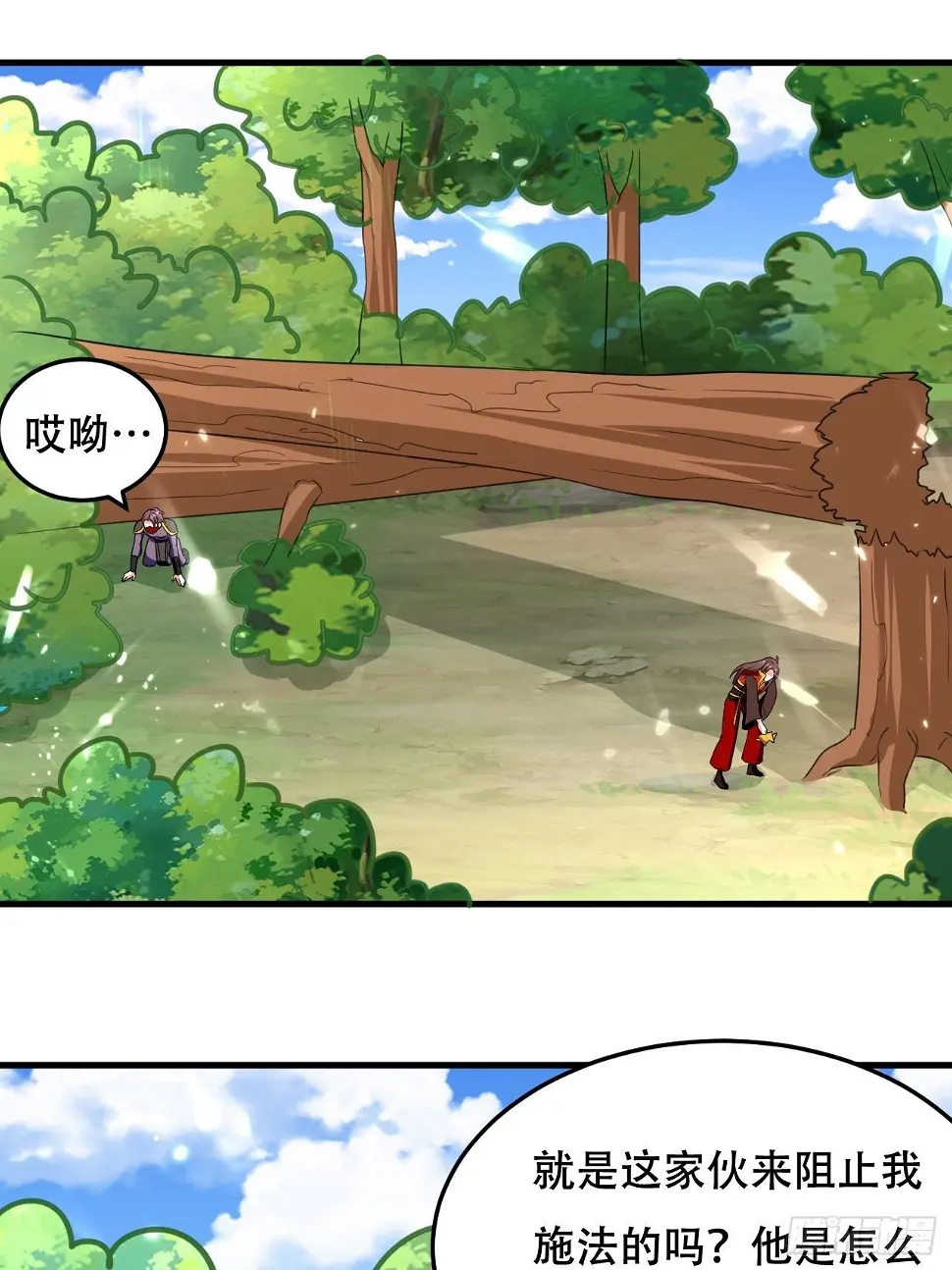 鸿运当头 第1页