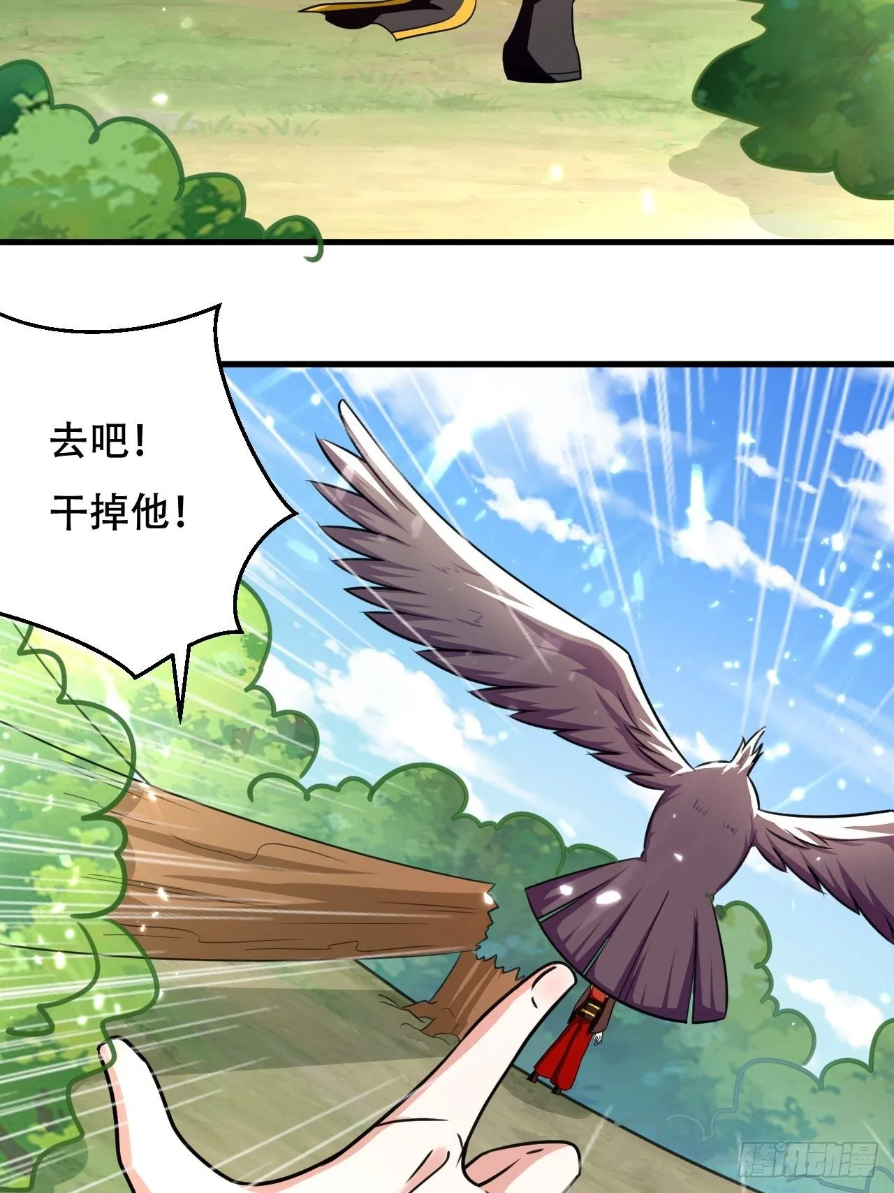 鸿运当头 第5页