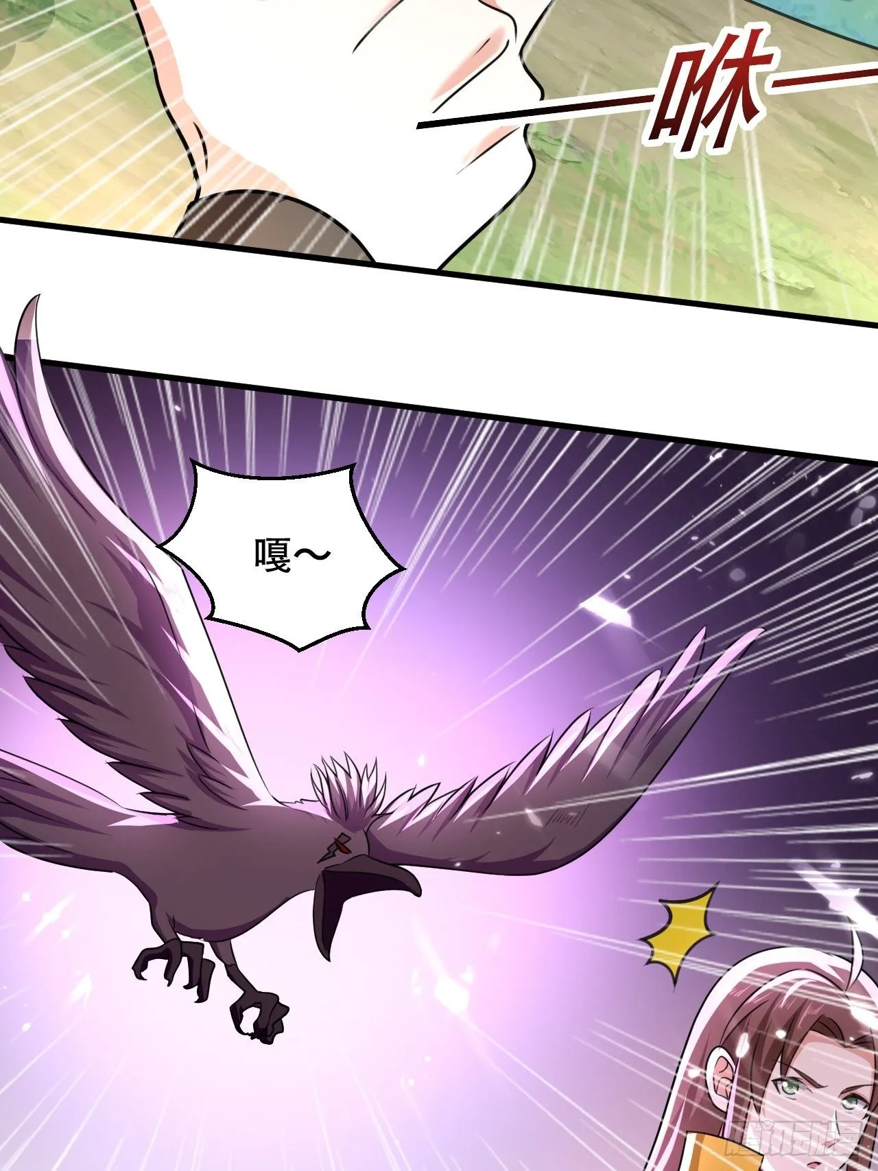 鸿运当头 第6页