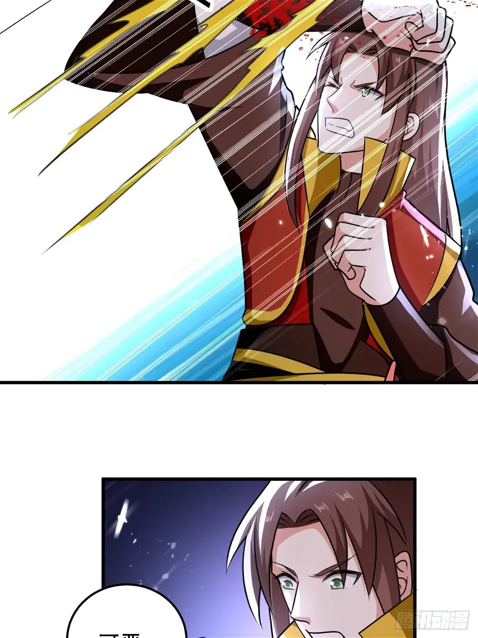 鸿运当头 第8页
