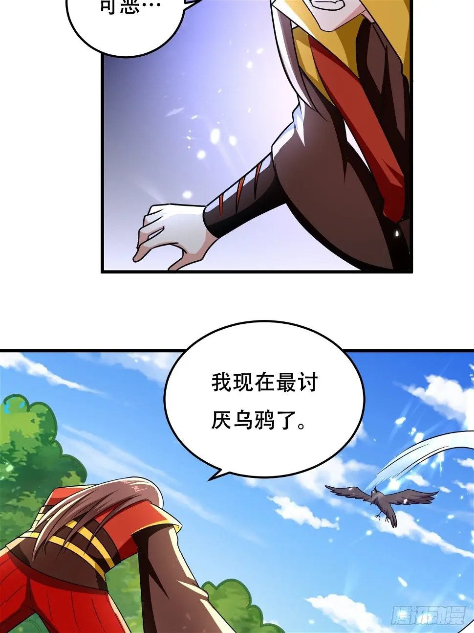 鸿运当头 第9页