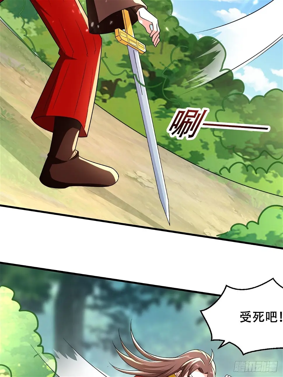 鸿运当头 第10页