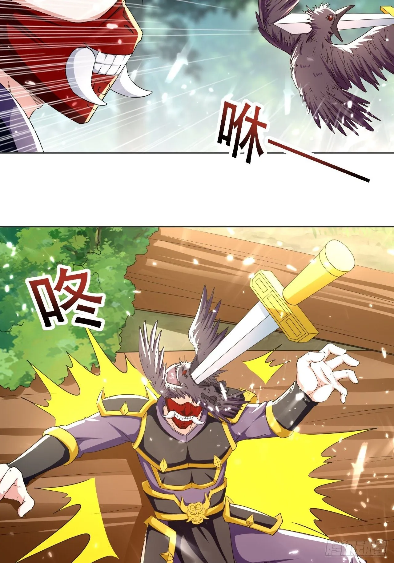 鸿运当头 第13页
