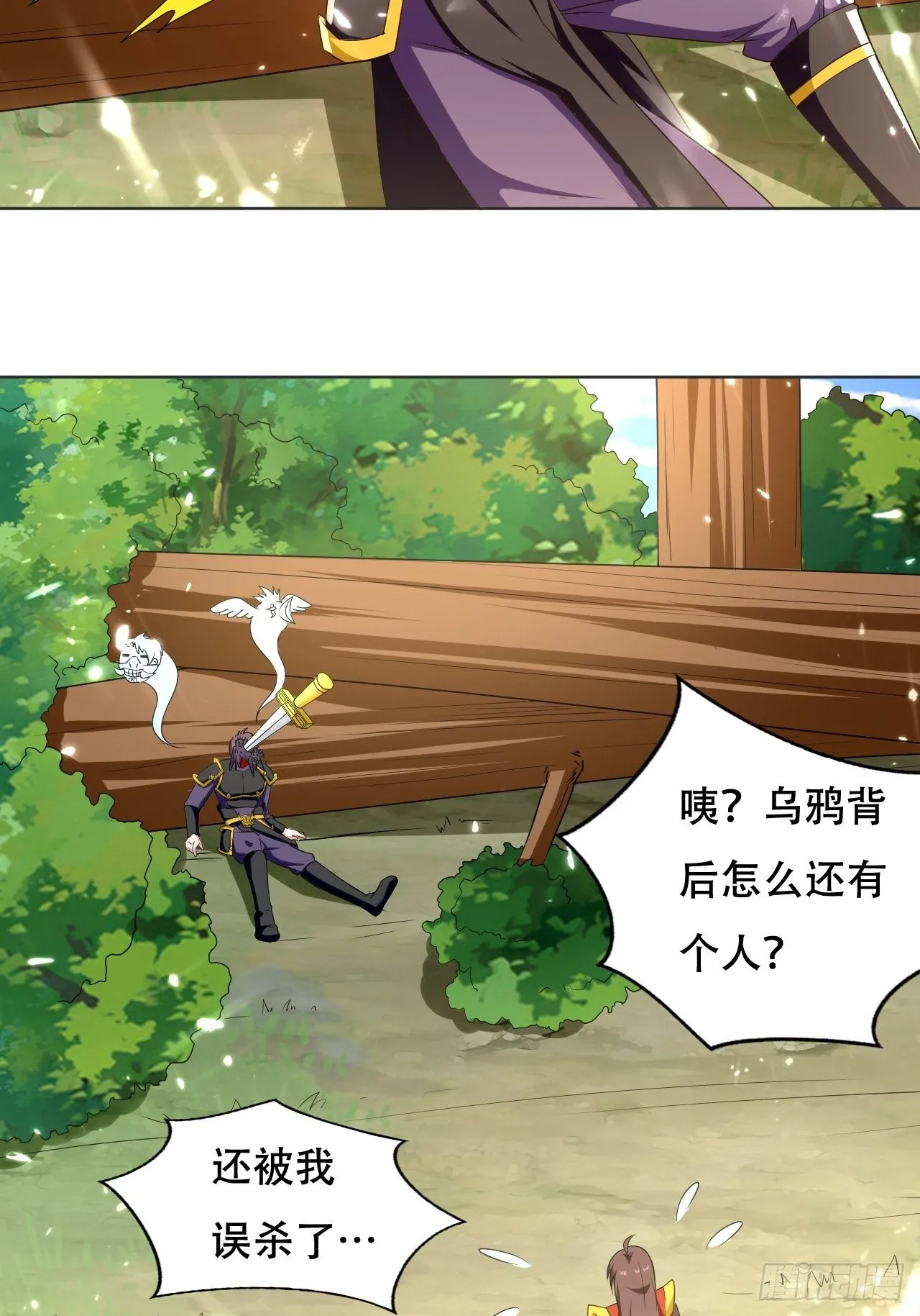 鸿运当头 第14页