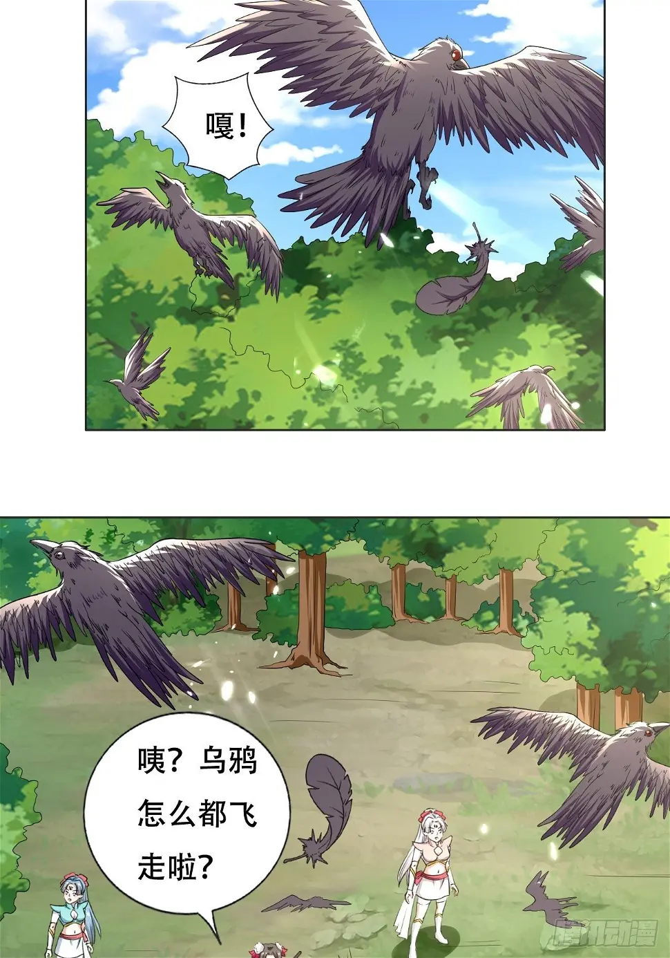 鸿运当头 第17页
