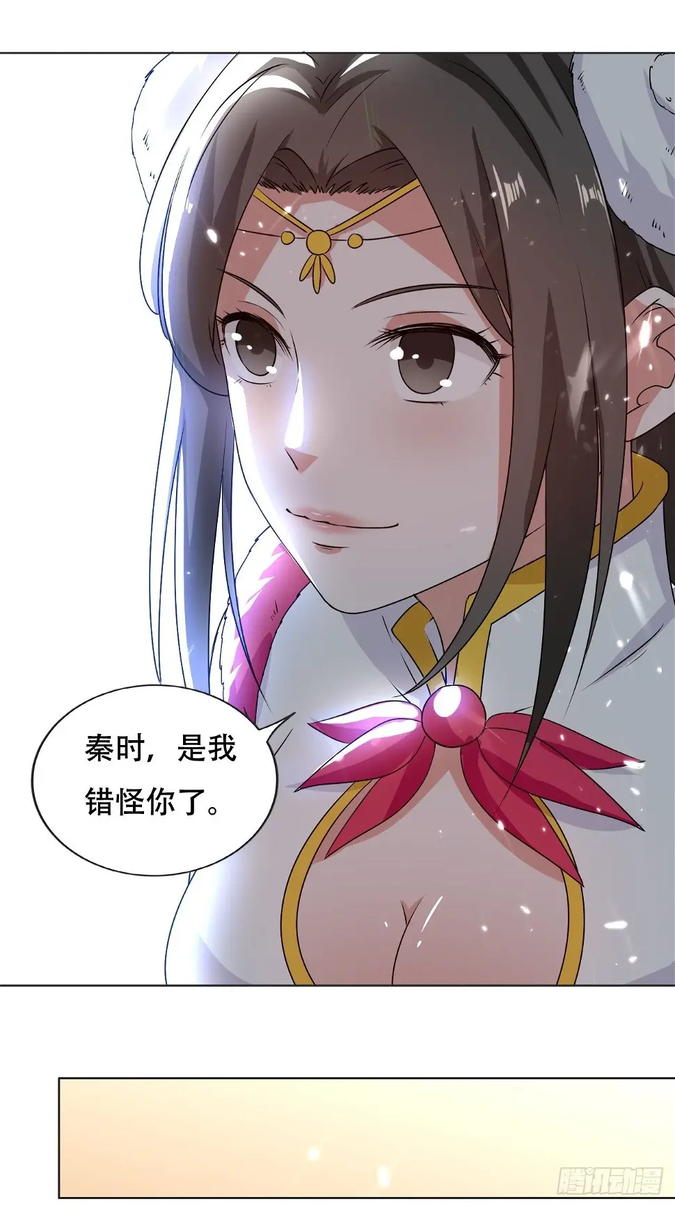 鸿运当头 第21页