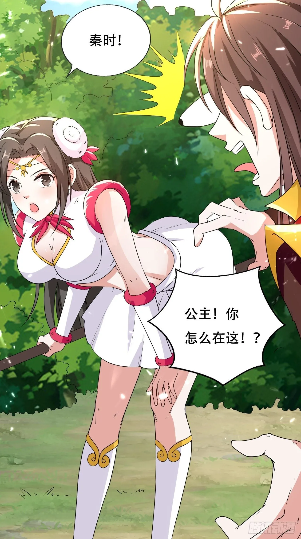 鸿运当头 第24页
