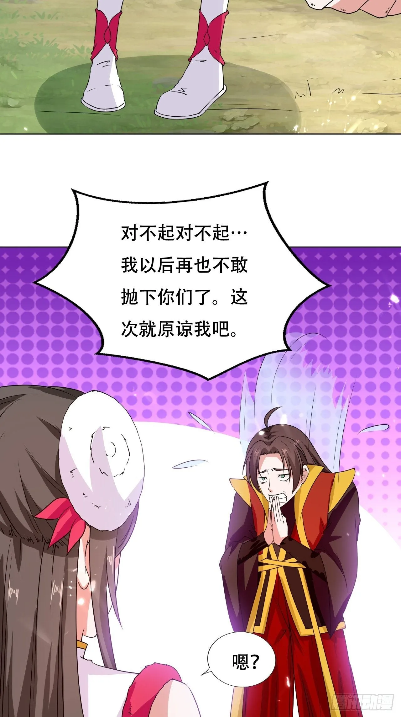 鸿运当头 第25页