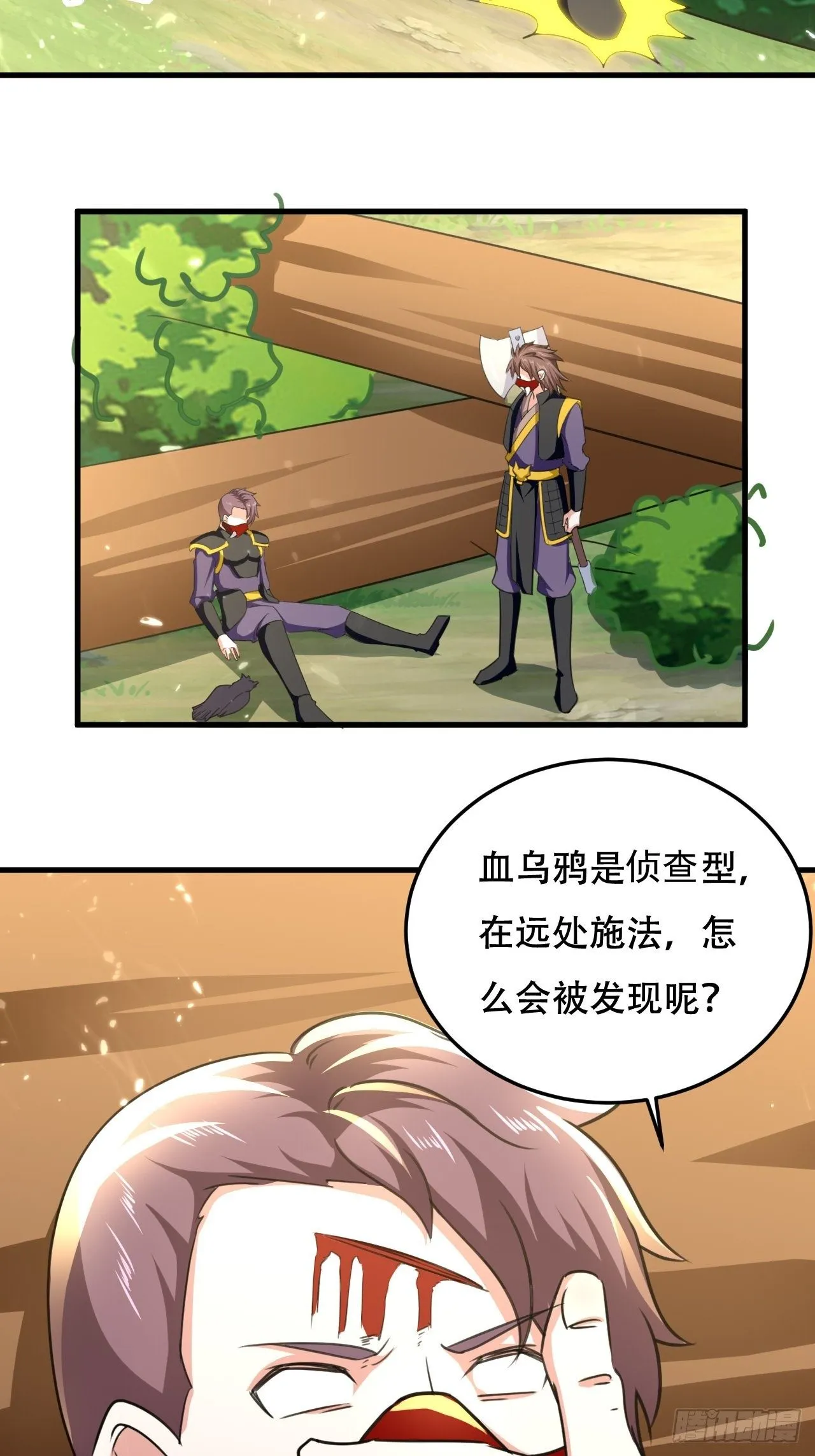 鸿运当头 第33页