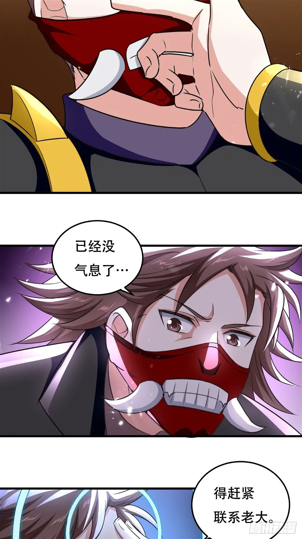 鸿运当头 第34页