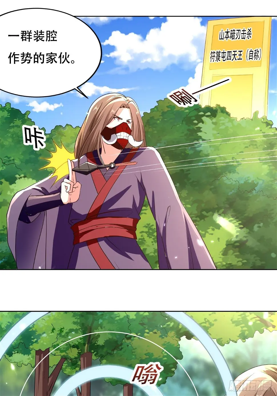 鸿运当头 第42页