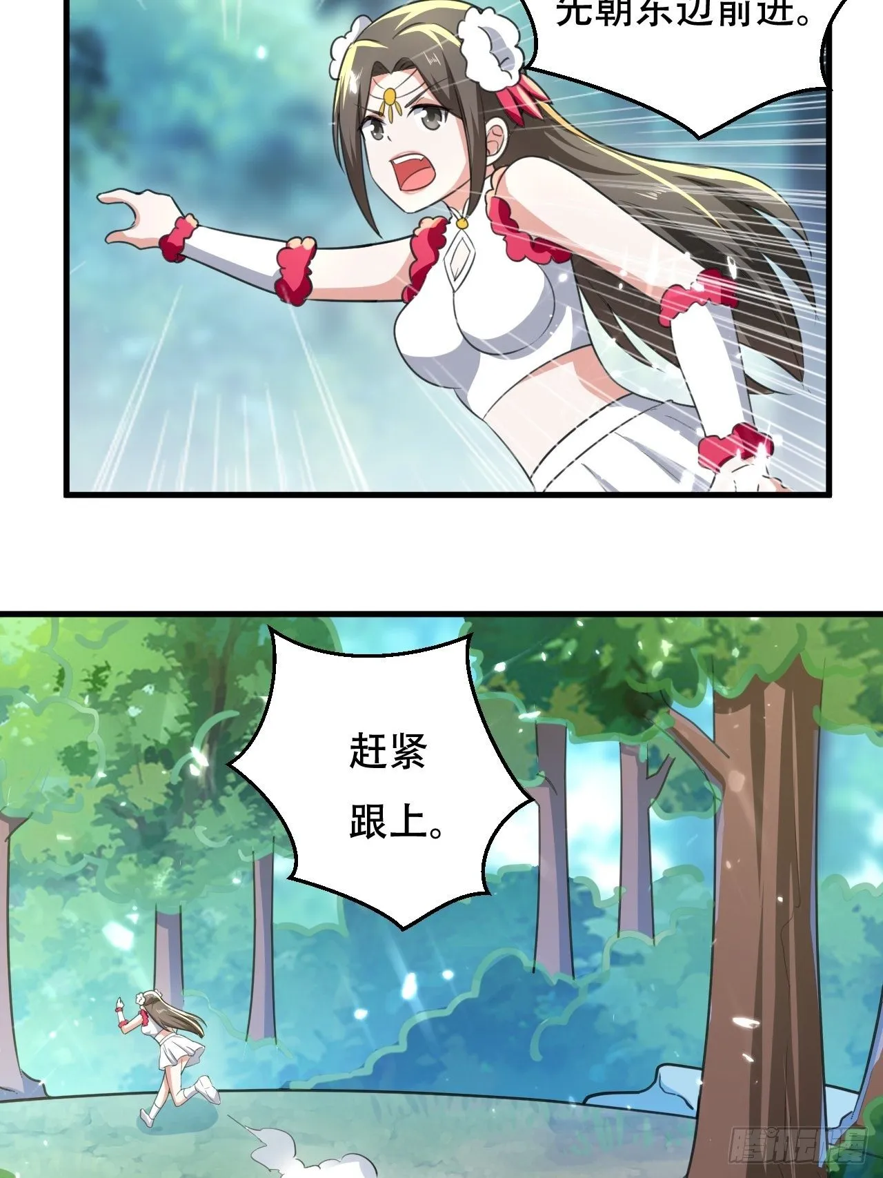 龙墓 第4页