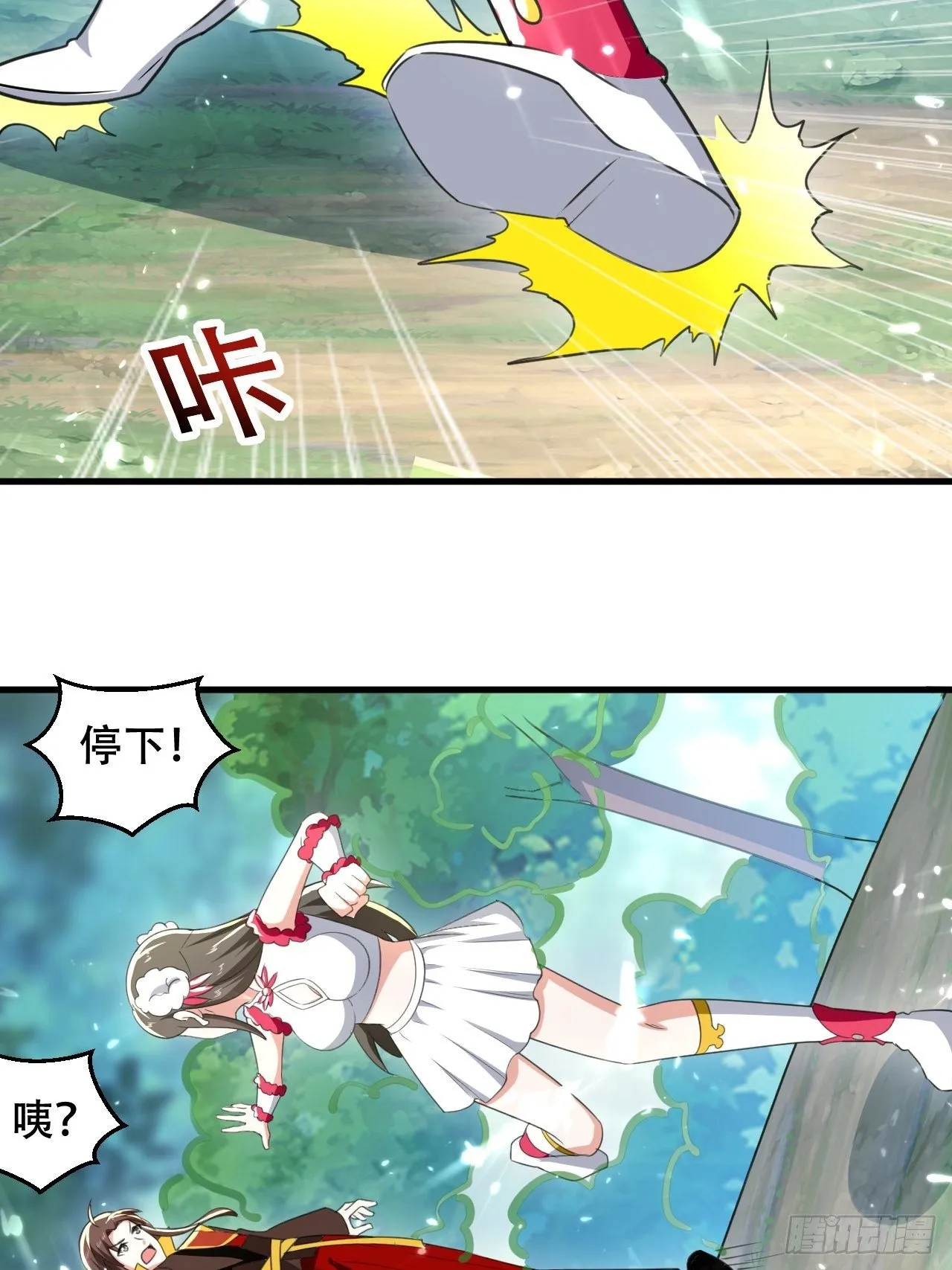 龙墓 第7页