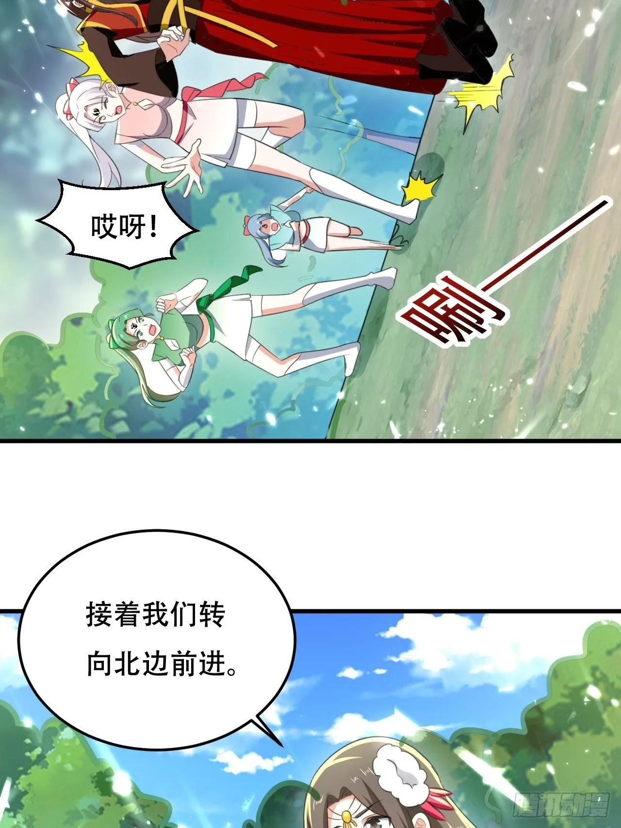 龙墓 第8页