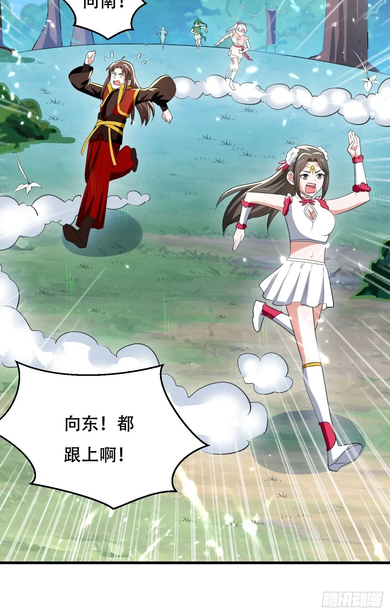 龙墓 第10页