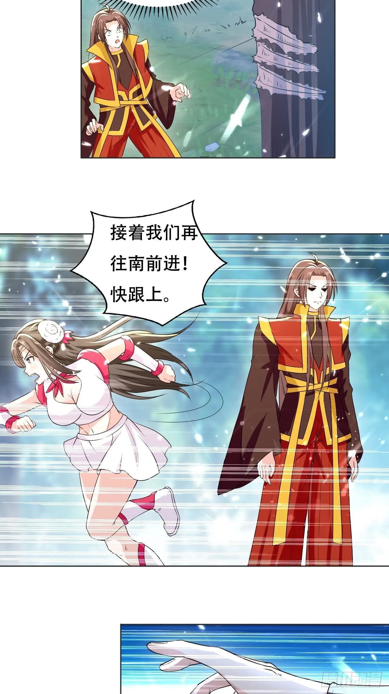 龙墓 第12页