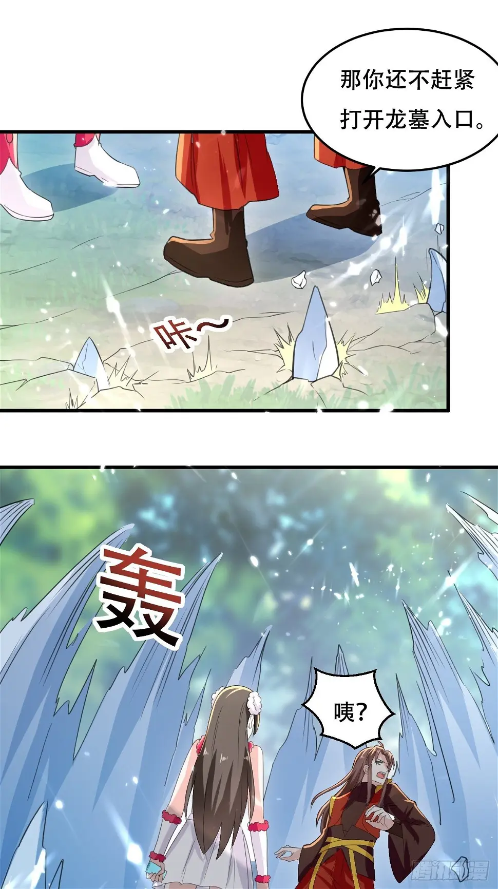 龙墓 第18页