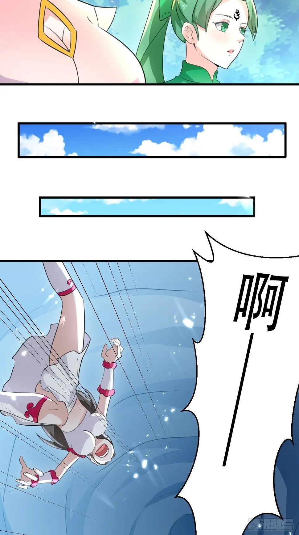 龙墓 第21页