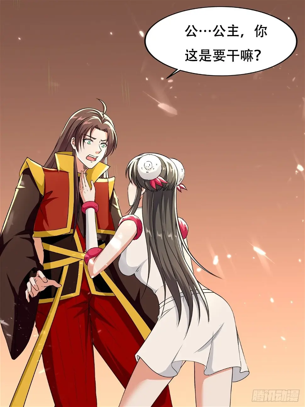 鬼打墙 第1页