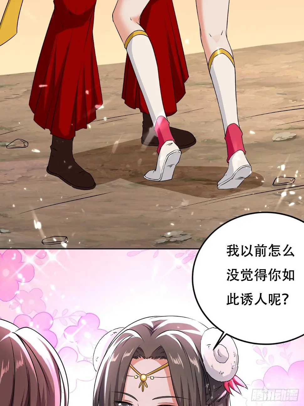 鬼打墙 第2页