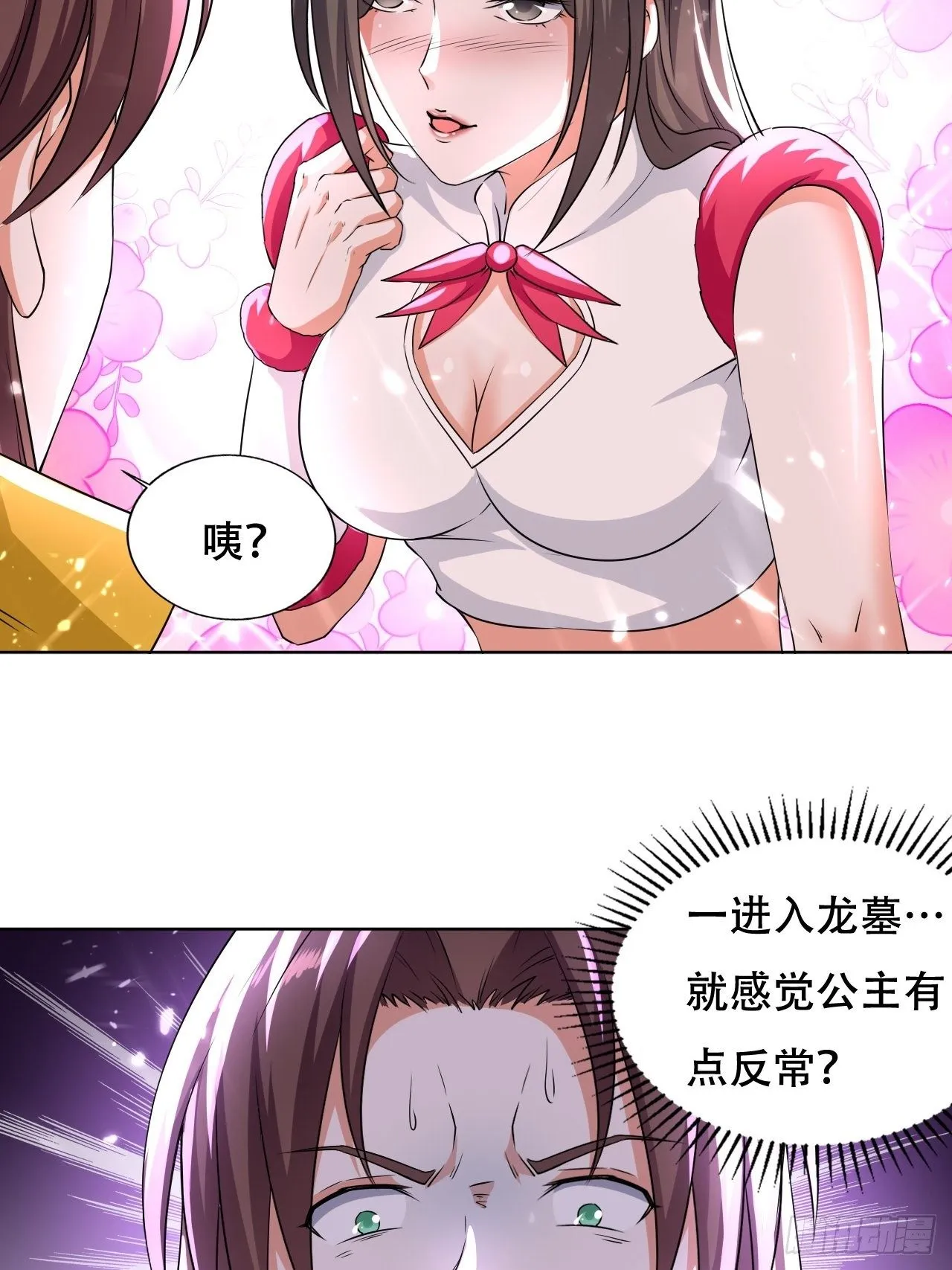 鬼打墙 第3页
