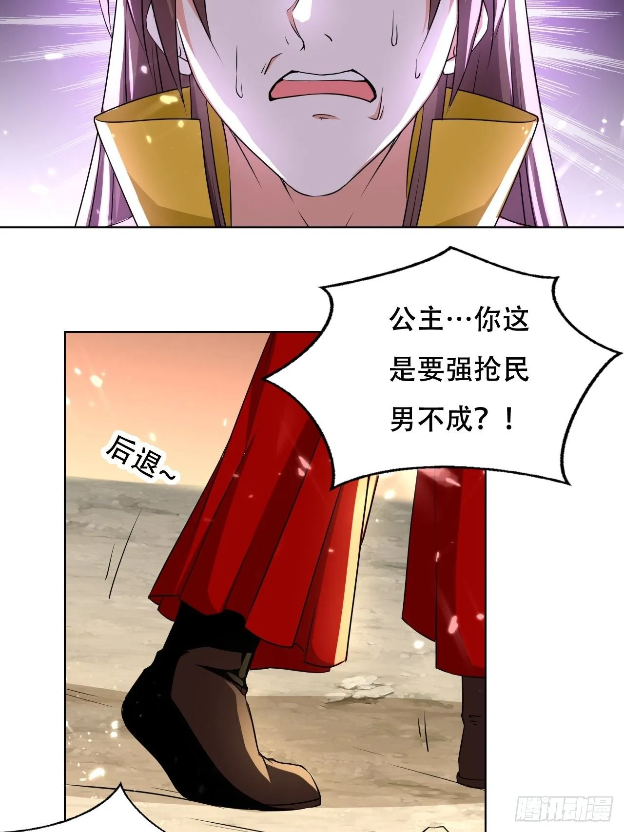鬼打墙 第4页