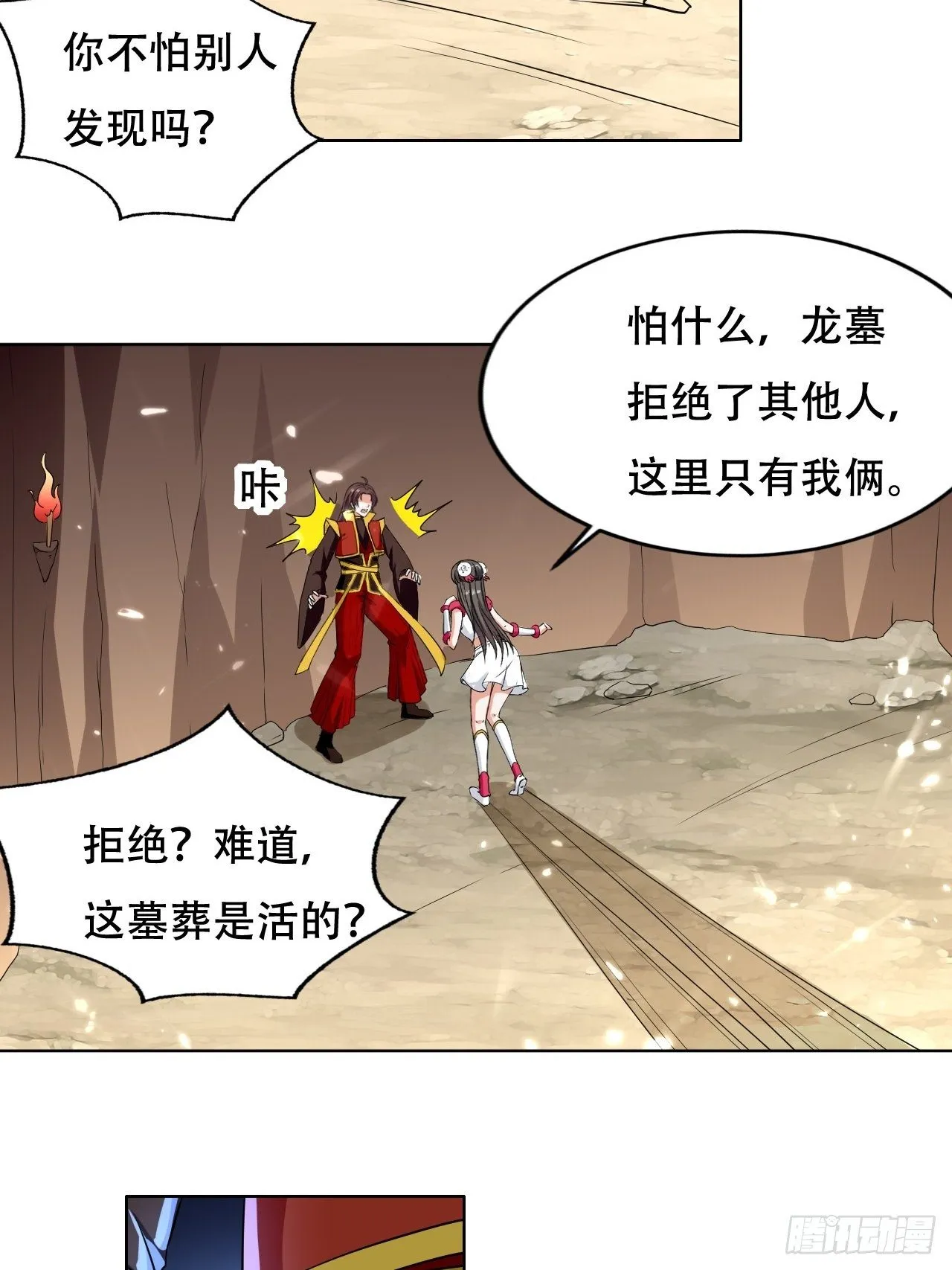 鬼打墙 第5页
