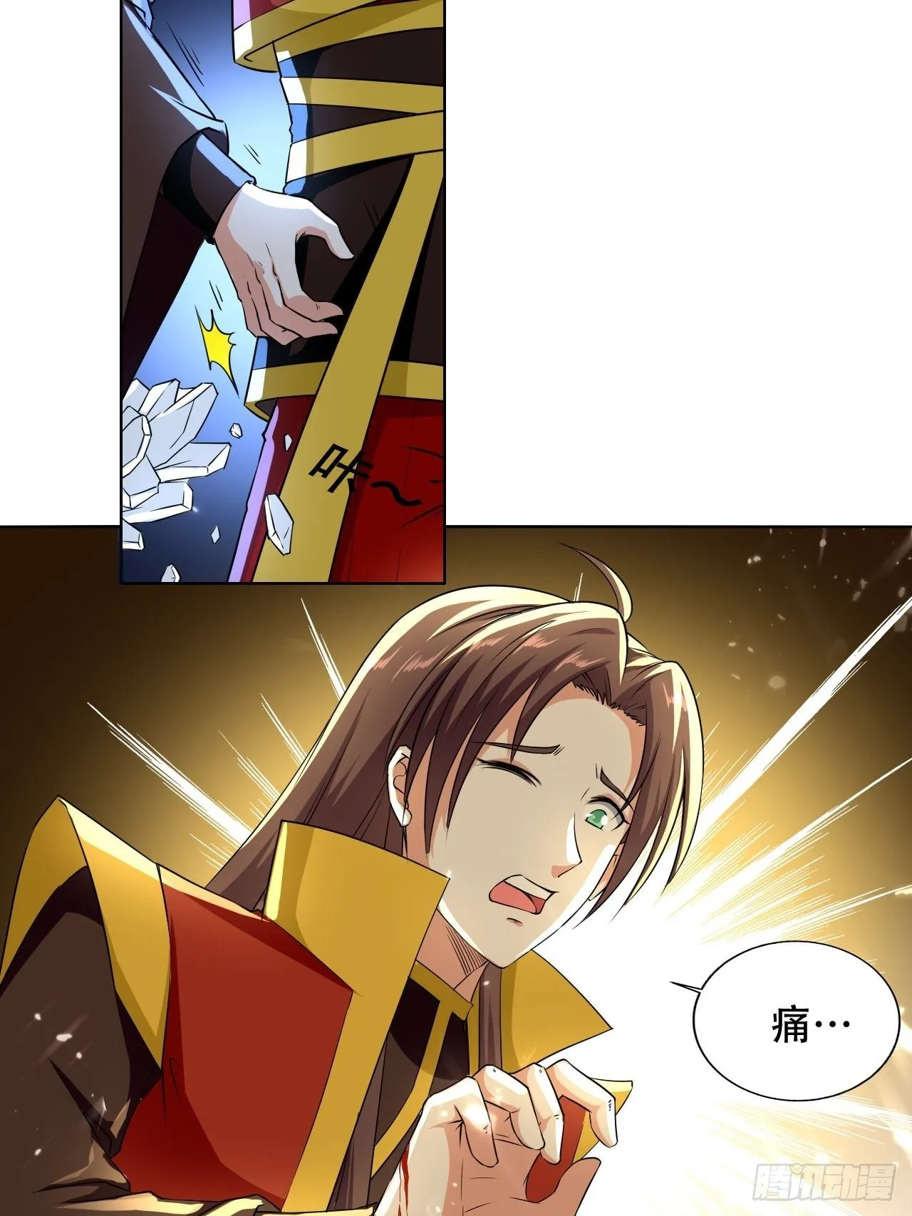 鬼打墙 第6页