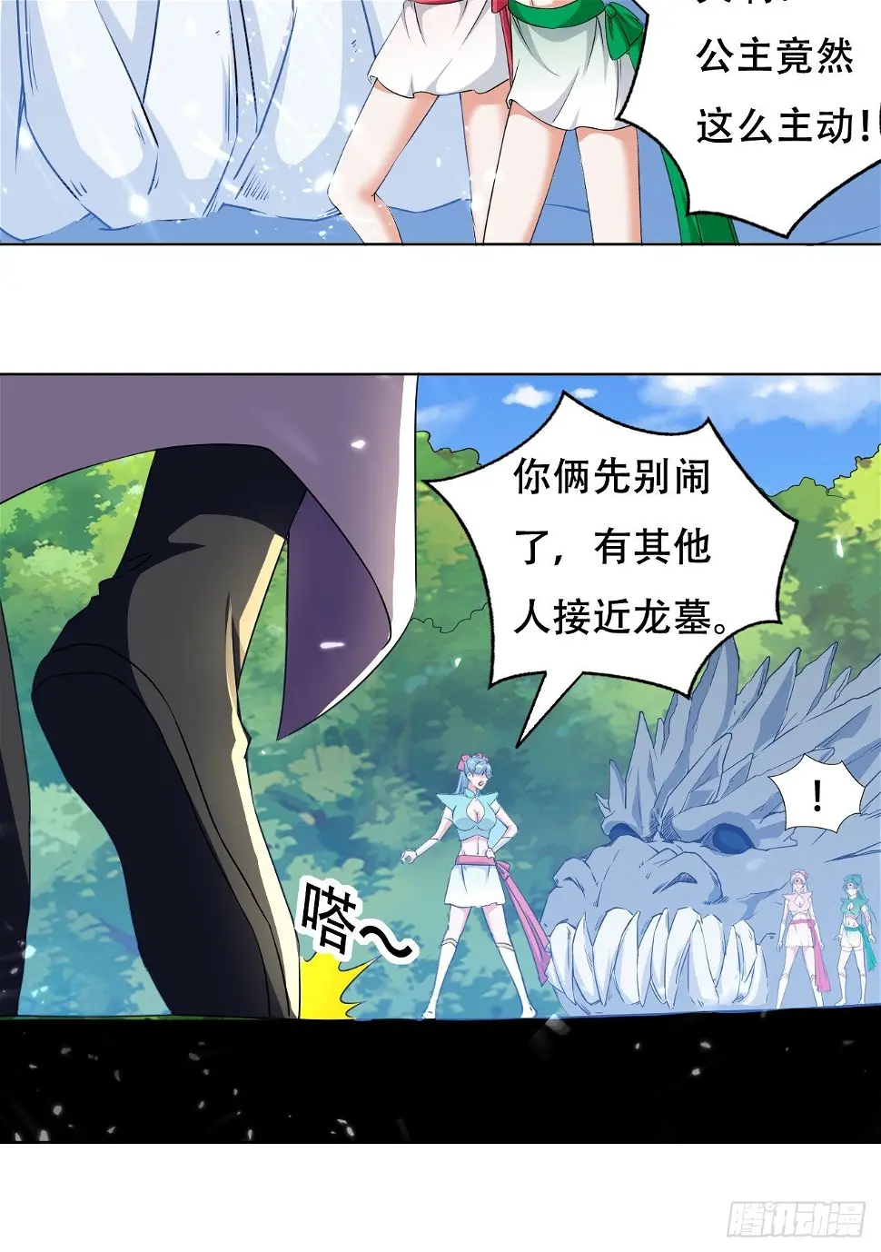 鬼打墙 第9页