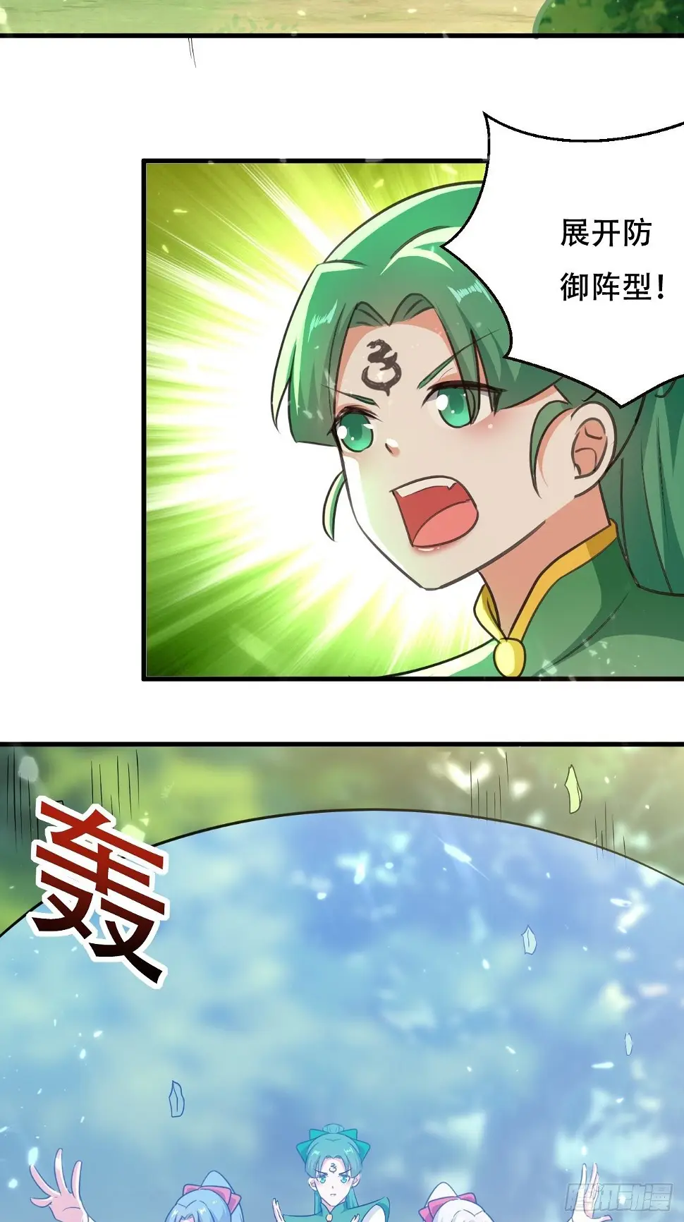 鬼打墙 第11页